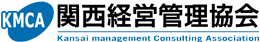 関西経営管理協会