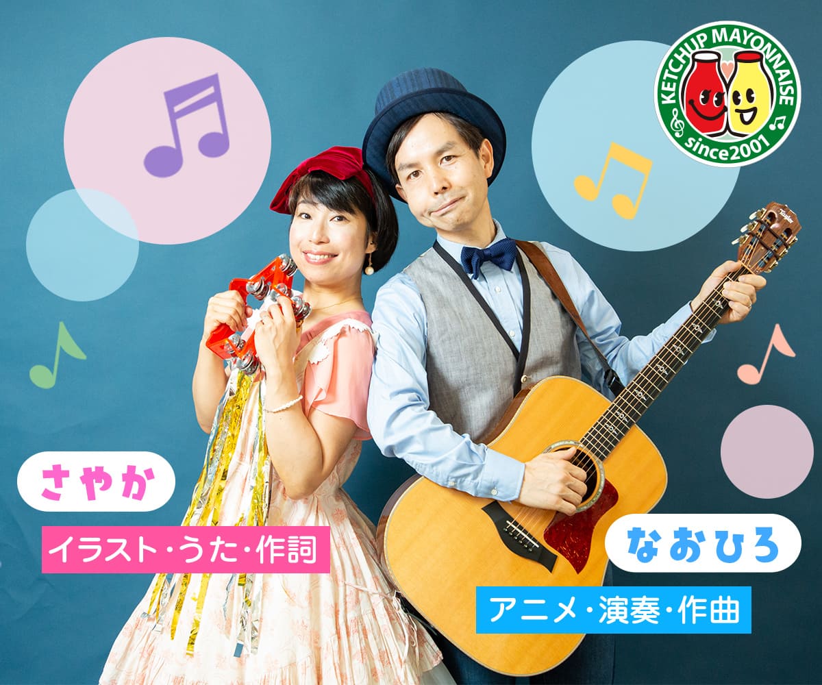 ケチャップマヨネーズ