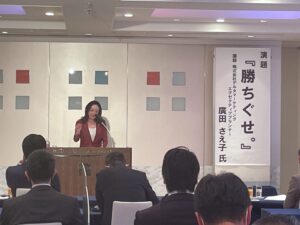 廣田さえ子氏　講演会