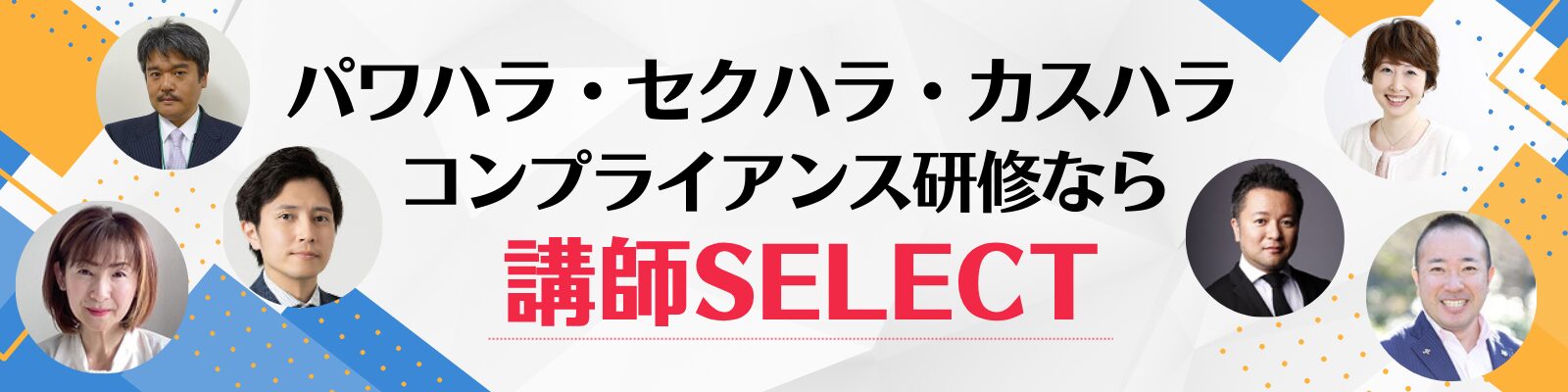 コンプライアンス研修 LP