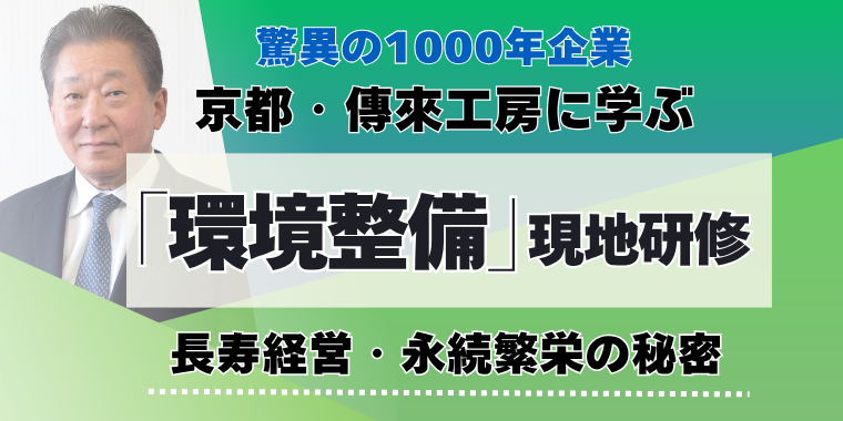  傳來工房《現地研修》